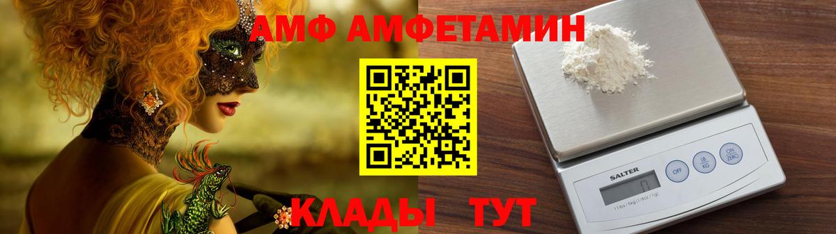 АМФЕТАМИН Premium Киреевск
