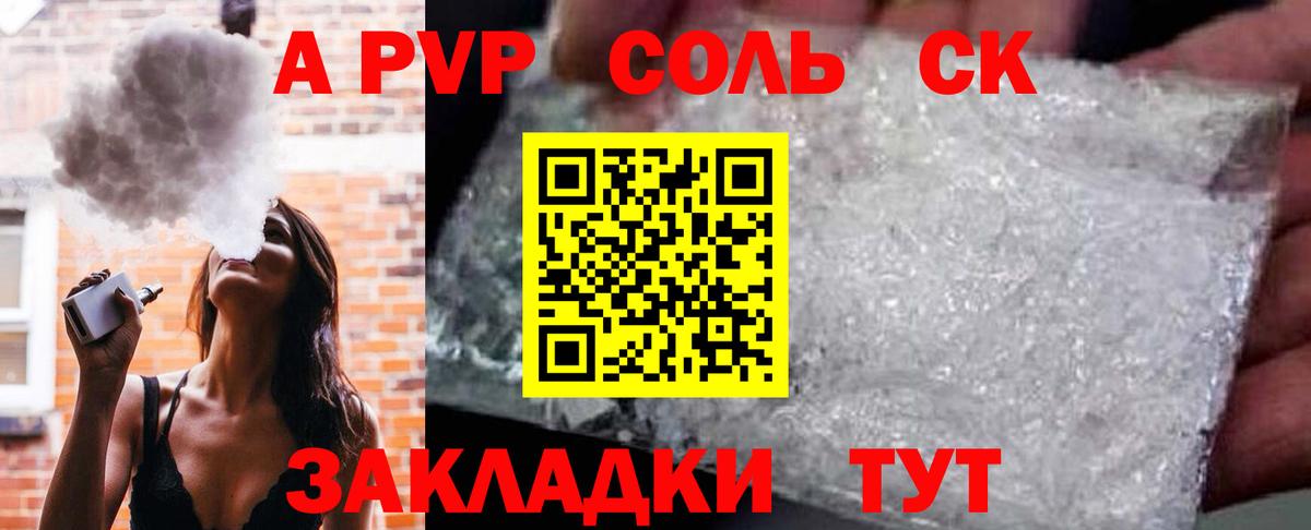 Alpha-PVP СК  Alfa_PVP СК КРИС  Alpha PVP Crystall  Alpha-PVP  Вход с VPN  Киреевск 
