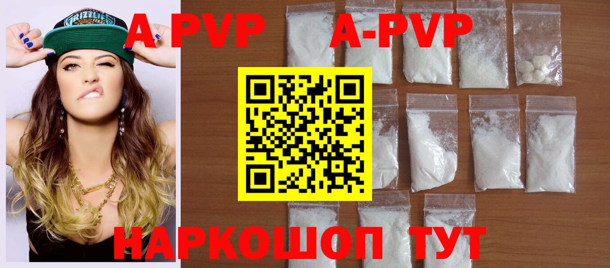 A PVP кристаллы Киреевск