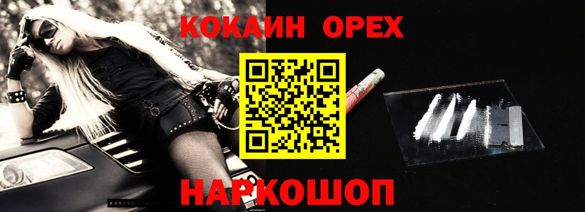 Кокаин VHQ  КОКАИН Перу  Киреевск  Вход с VPN 