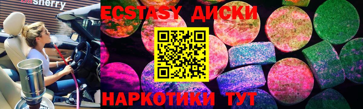 Киреевск  Экстази круглые  ЭКСТАЗИ DUBAI  Вход с VPN 