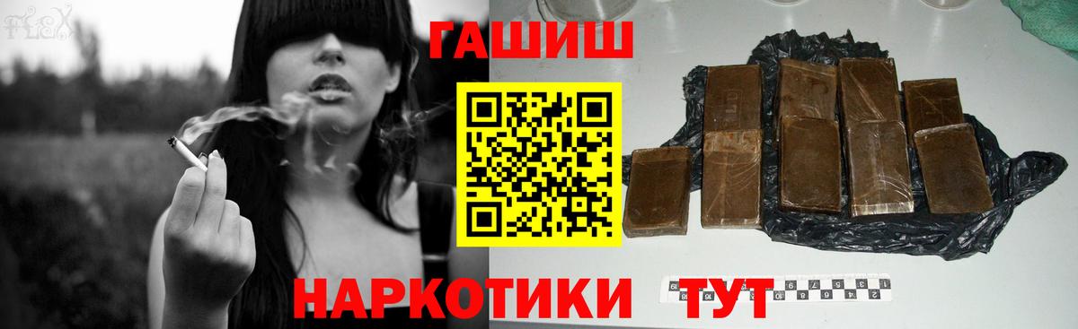 ГАШИШ Premium  Вход с VPN  Киреевск 