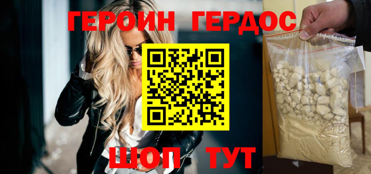 Киреевск  Героин  Вход с VPN  ГЕРОИН хмурый 
