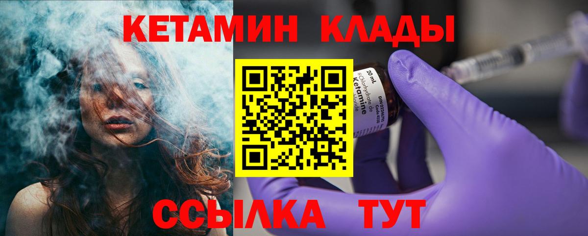мориарти телеграм  Кетамин ketamine  Вход с VPN  Киреевск  Кетамин VHQ 