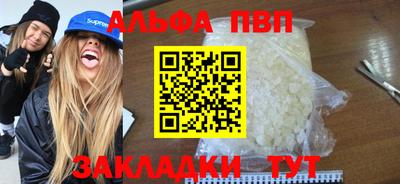 альфа пвп VHQ Ипатово