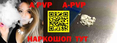 apvp Ирбит