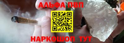 альфа пвп VHQ Ипатово
