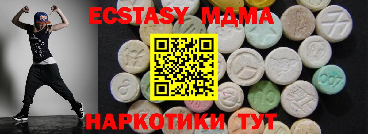 МДМА crystal  Вход с VPN  Киреевск  MDMA молли 