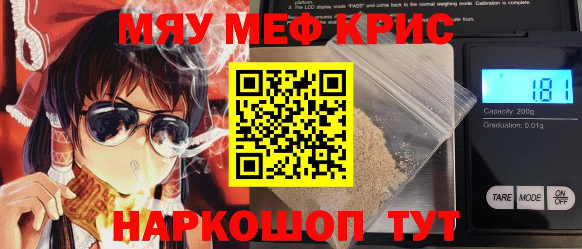 Меф кристаллы Киреевск
