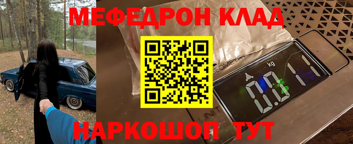 МЯУ-МЯУ VHQ  Мефедрон 4 MMC  Киреевск  Мефедрон  Вход с VPN 
