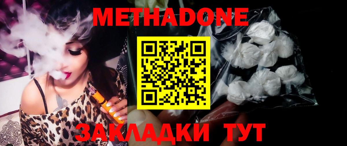 МЕТАДОН мёд  Метадон мёд  darknet как зайти  МЕГА ссылки  Вход с VPN  Киреевск 