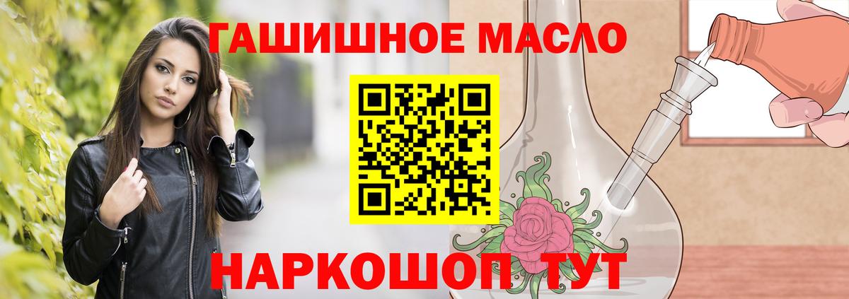 ТГК жижа  ТГК вейп  Киреевск  Вход с VPN 
